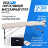 Массажный стол UNIX Master 2 Section White