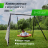 Качели уличные с воротами UNIX Kids 100 см Orange
